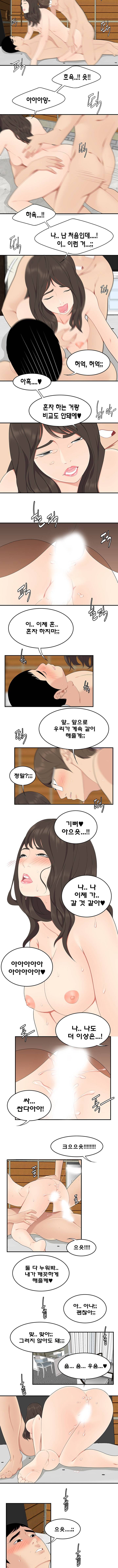 섹시백 18화 - 세친구 쓰리썸!! (6) 6