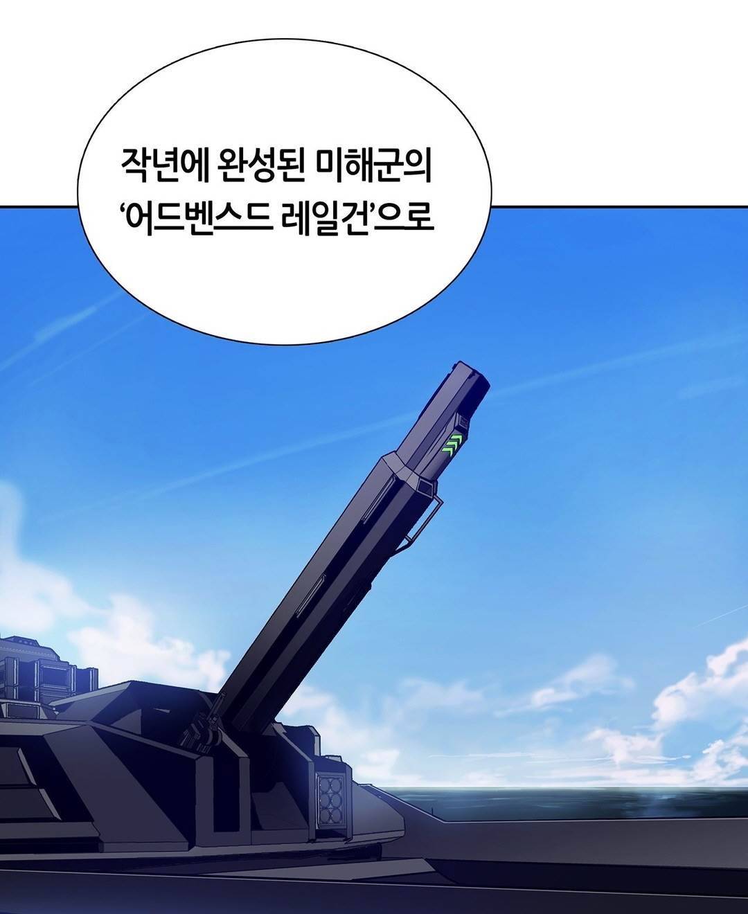언노운 코드 64화 3