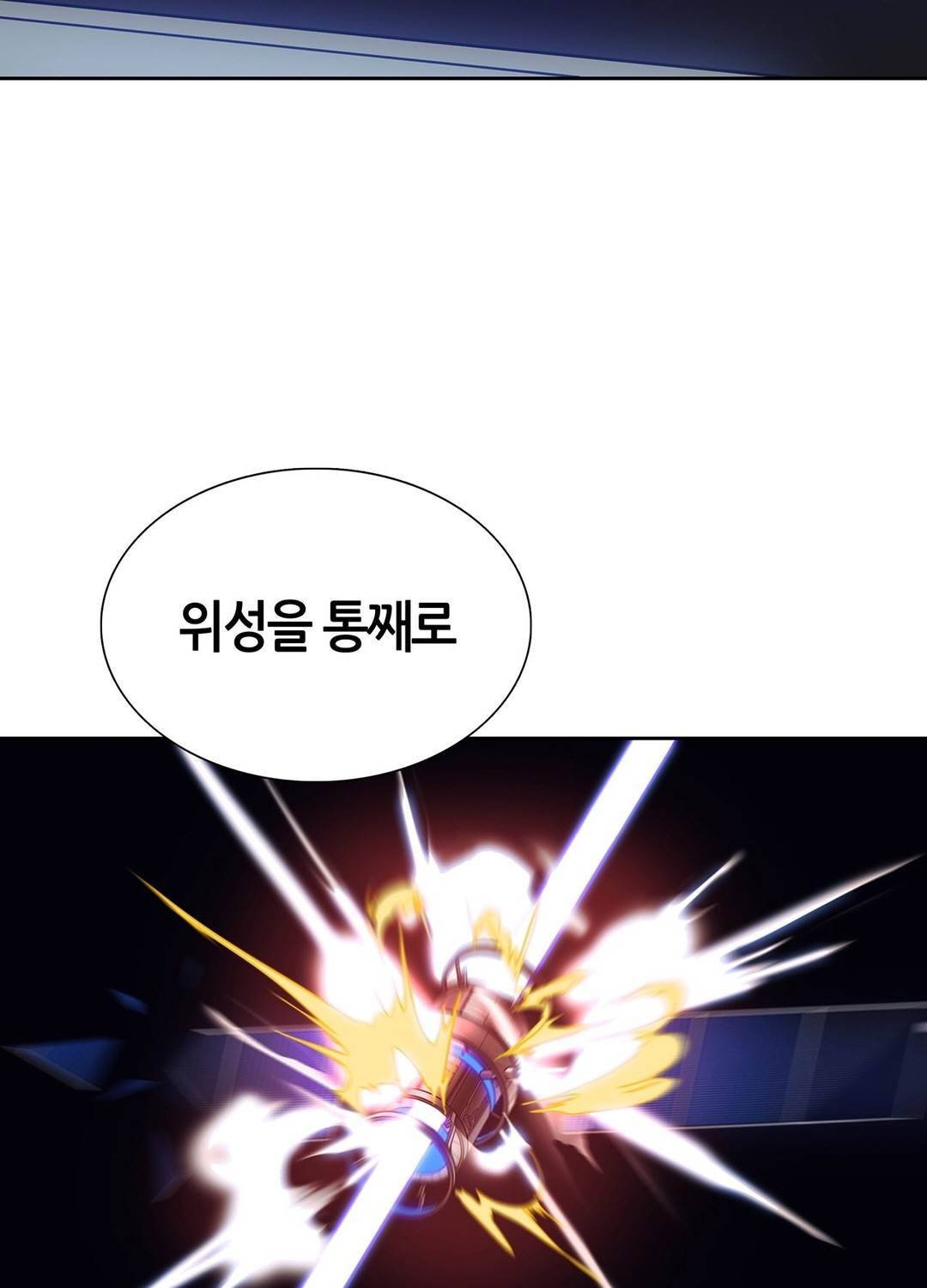 언노운 코드 64화 4