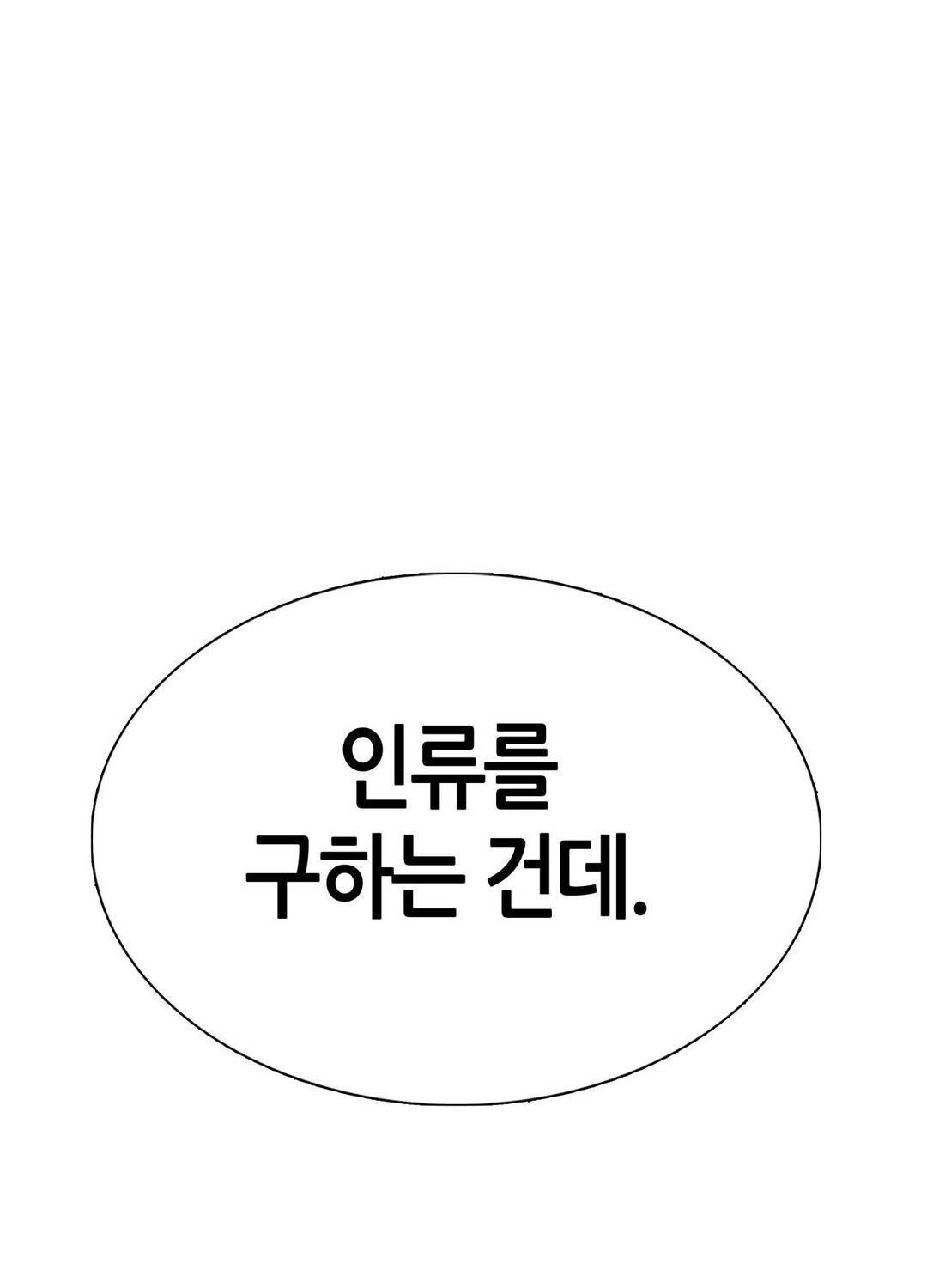 언노운 코드 64화 7