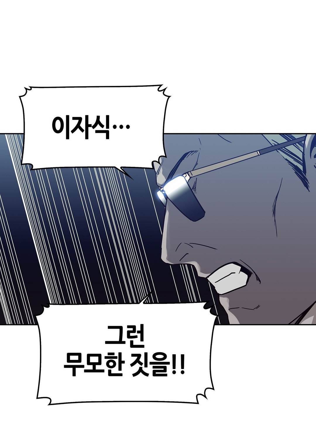 언노운 코드 64화 10