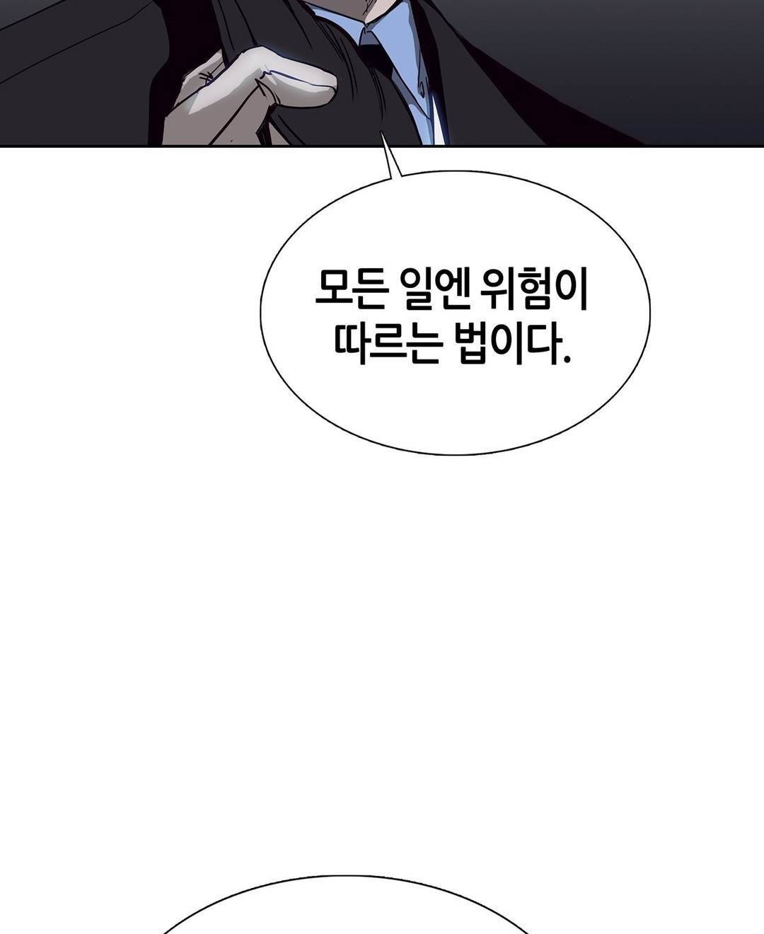 언노운 코드 64화 12