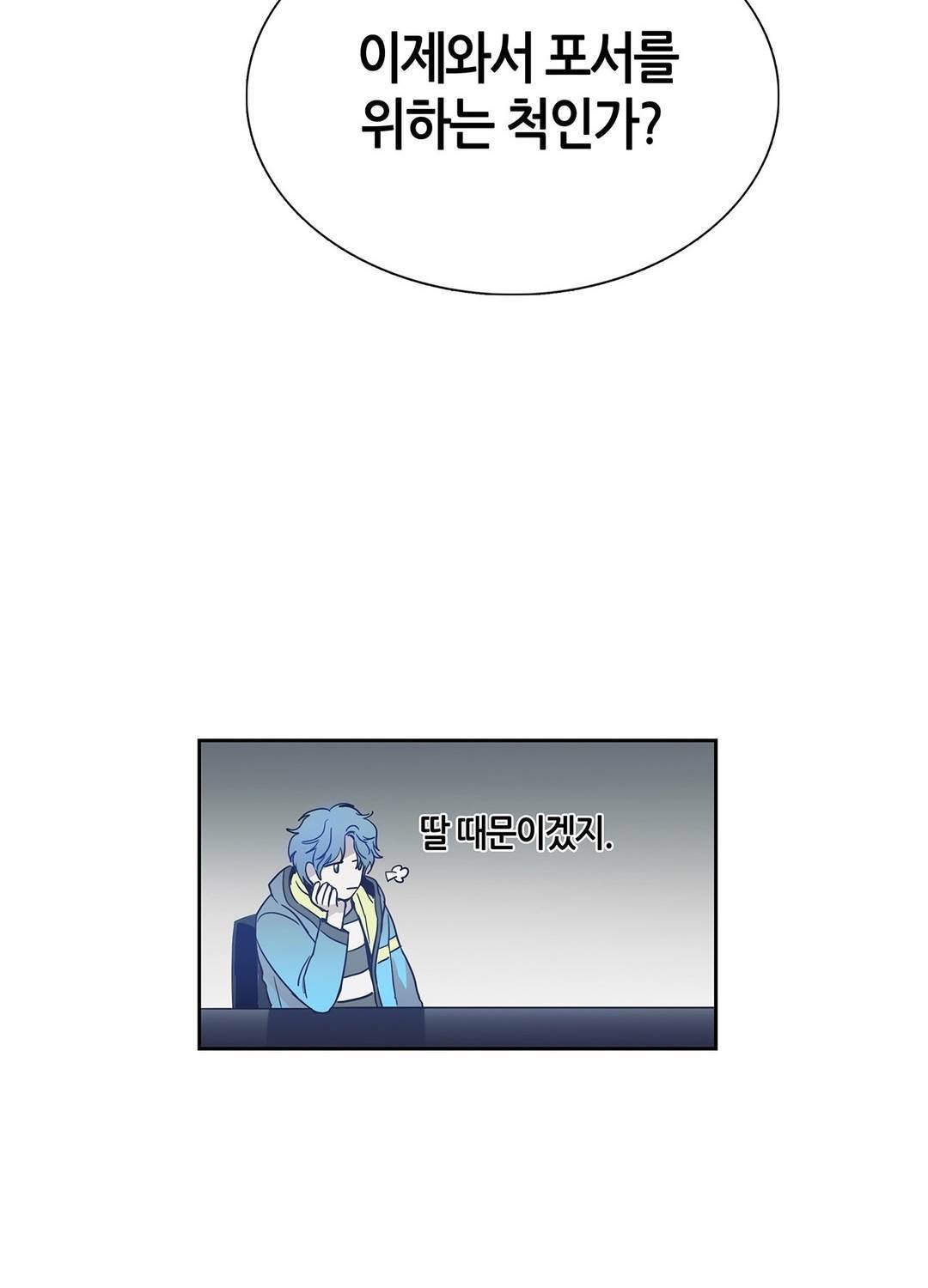 언노운 코드 64화 14