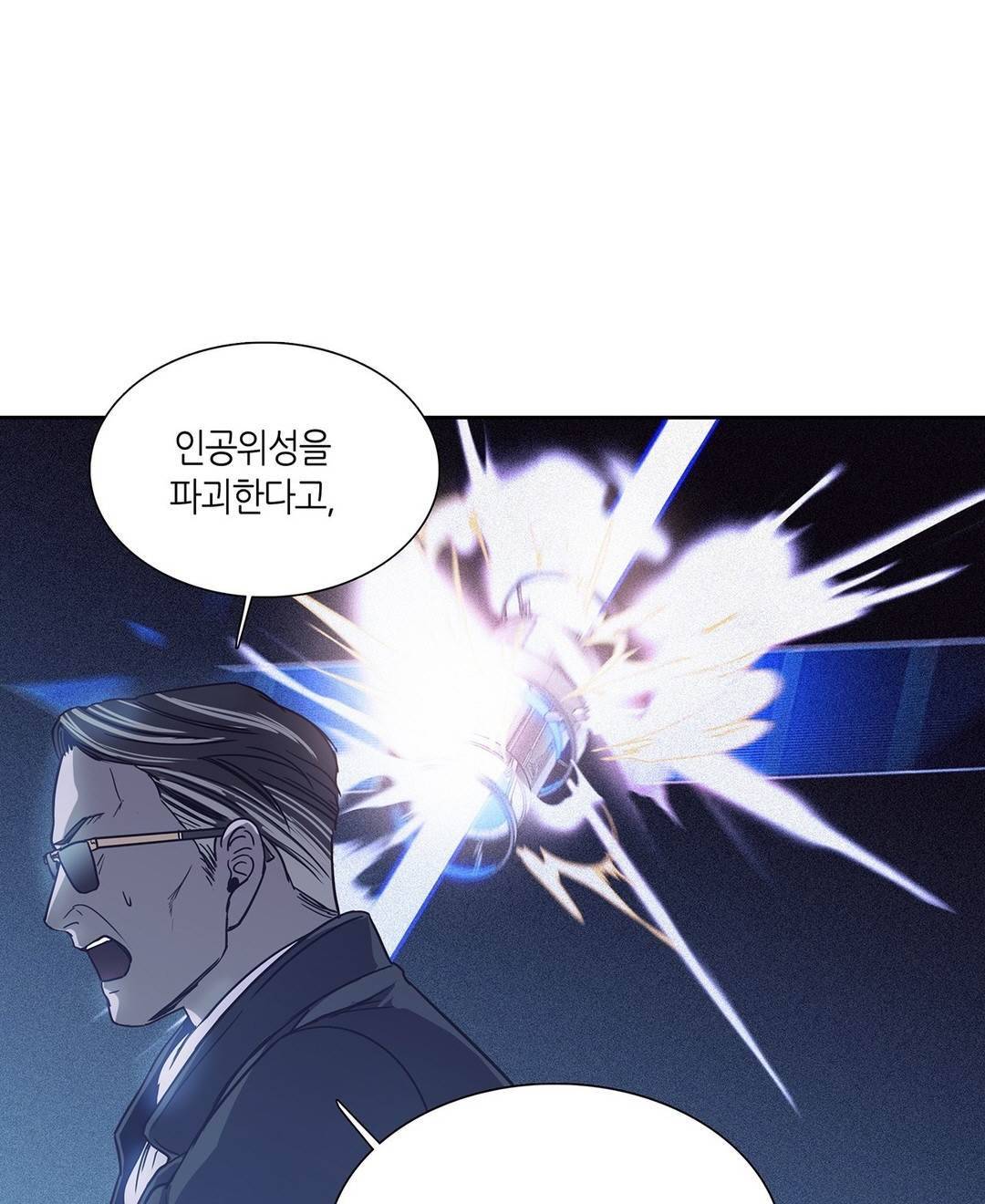 언노운 코드 64화 15