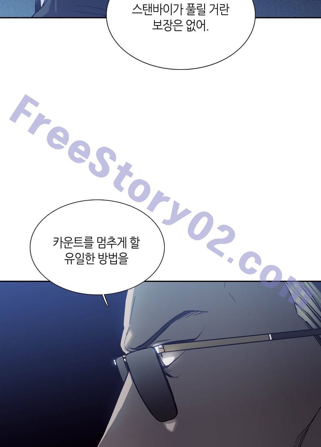 언노운 코드 64화 16