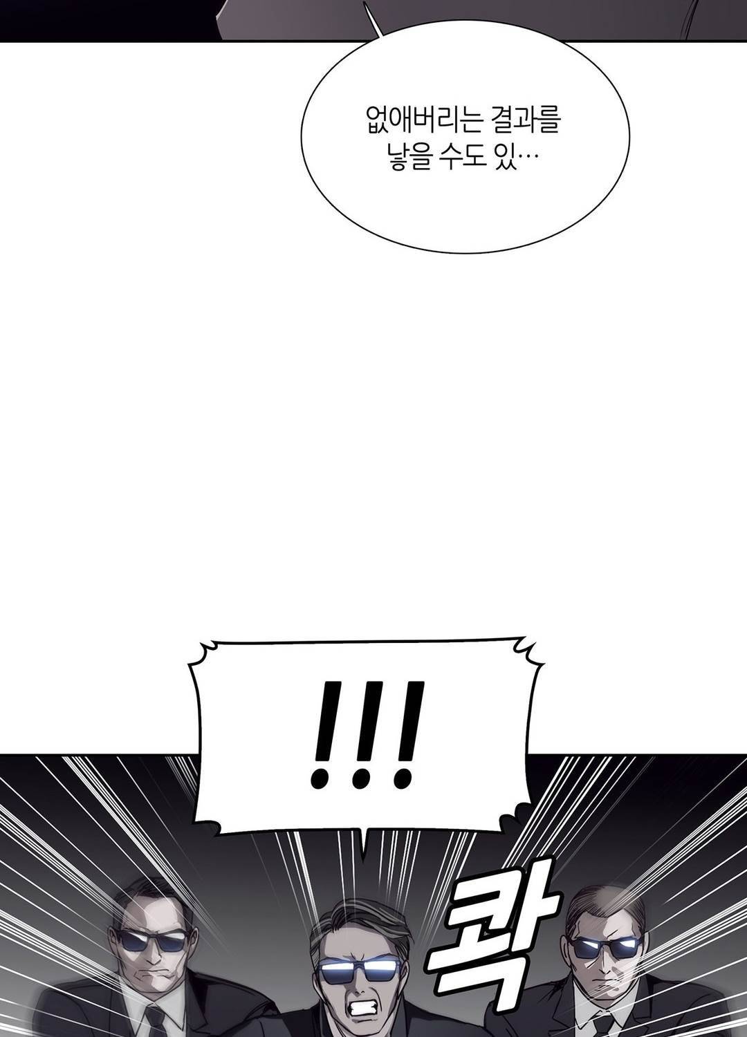 언노운 코드 64화 17