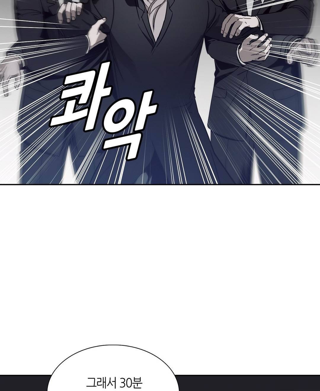 언노운 코드 64화 18