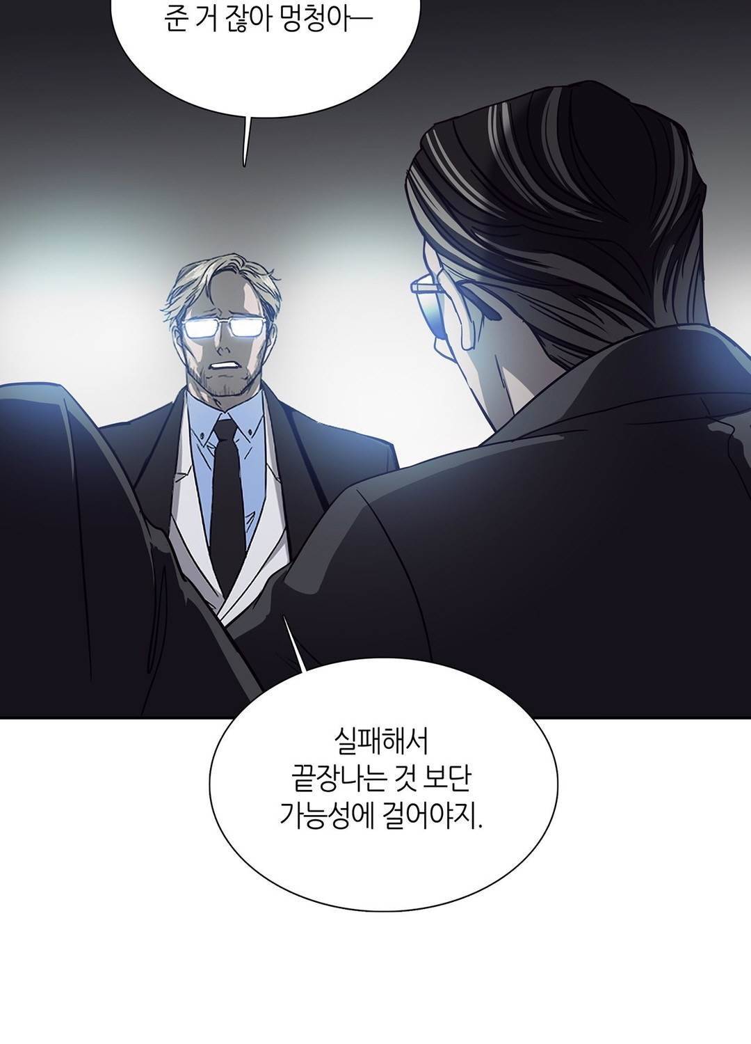 언노운 코드 64화 19