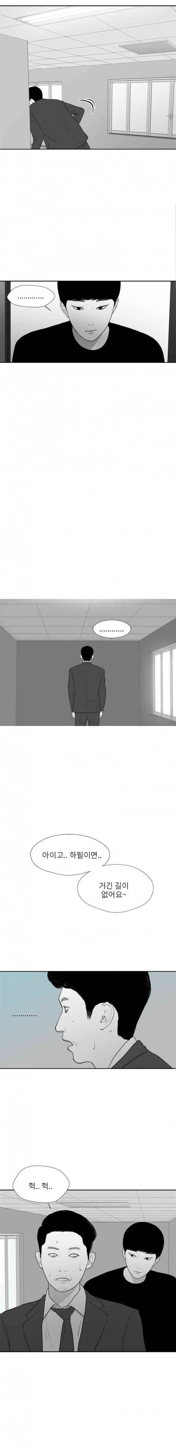 에스키스 49화 2