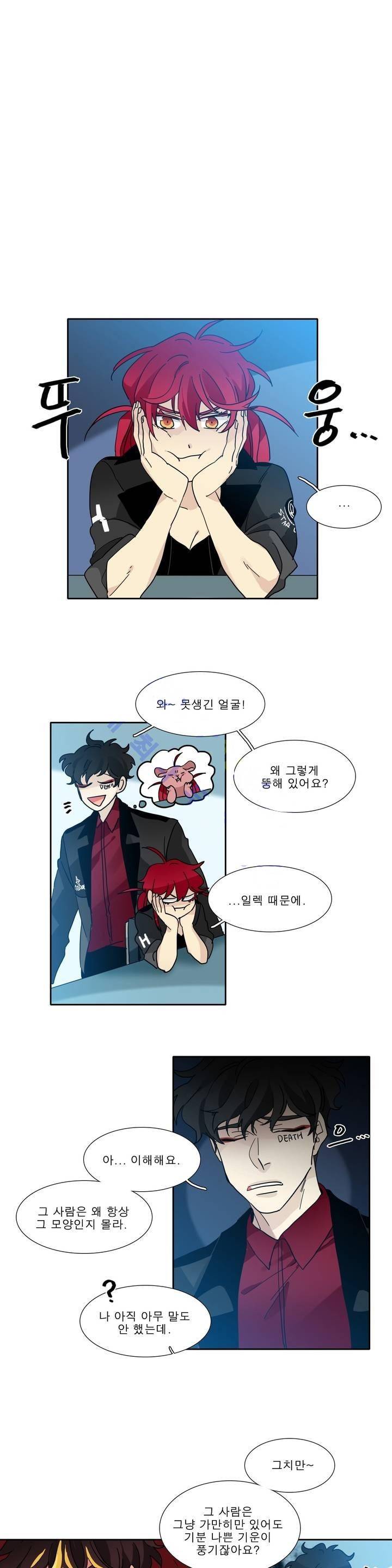 히어로즈 플랜비 111화 1