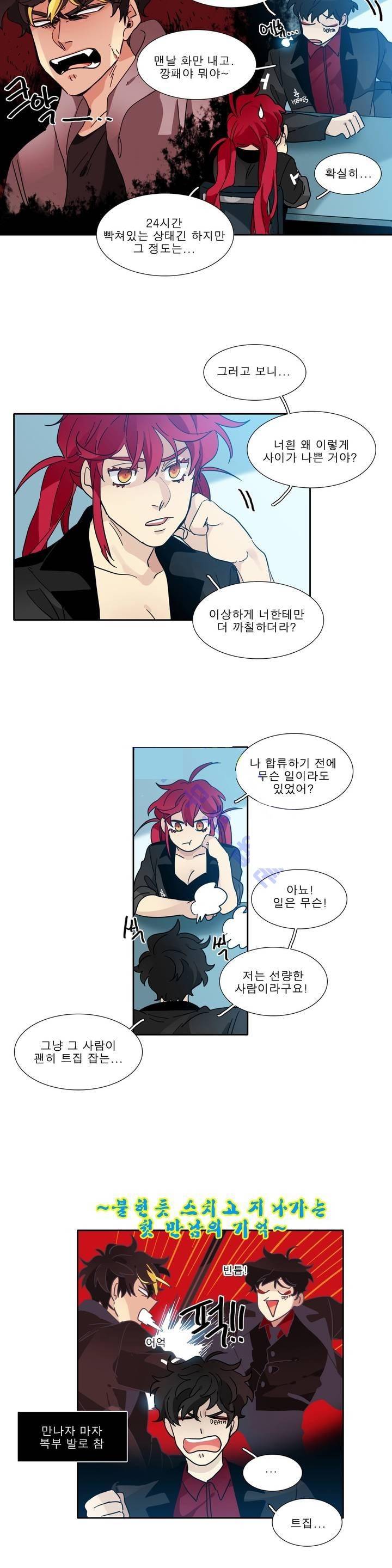 히어로즈 플랜비 111화 2