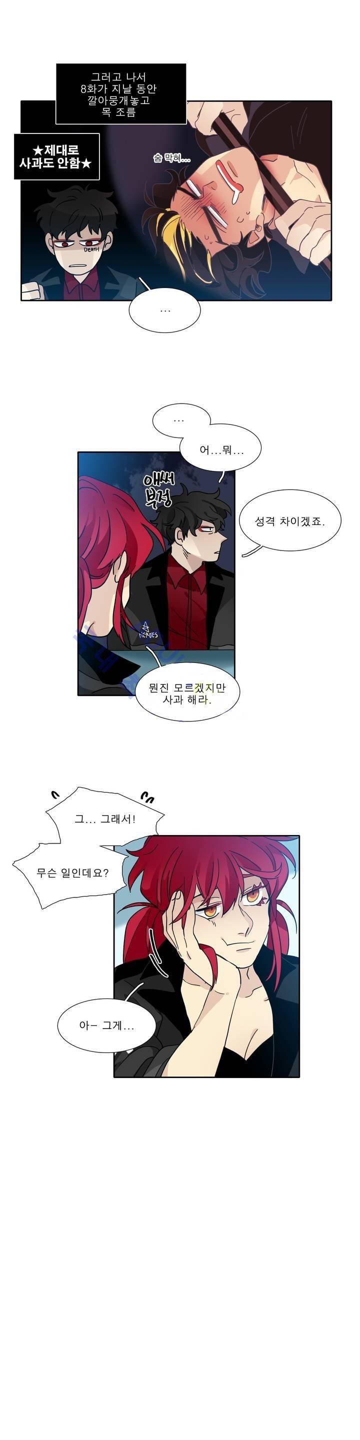 히어로즈 플랜비 111화 3
