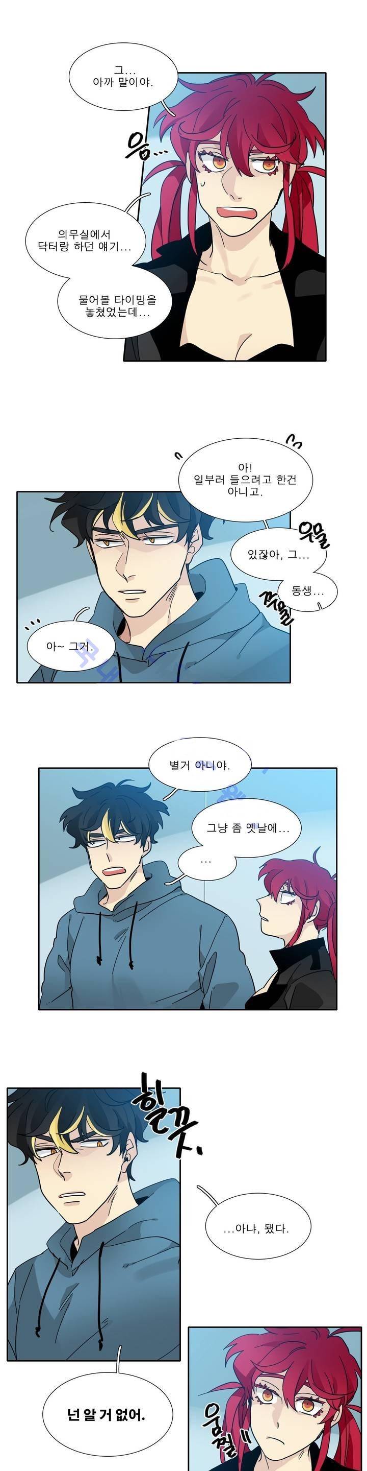 히어로즈 플랜비 111화 5