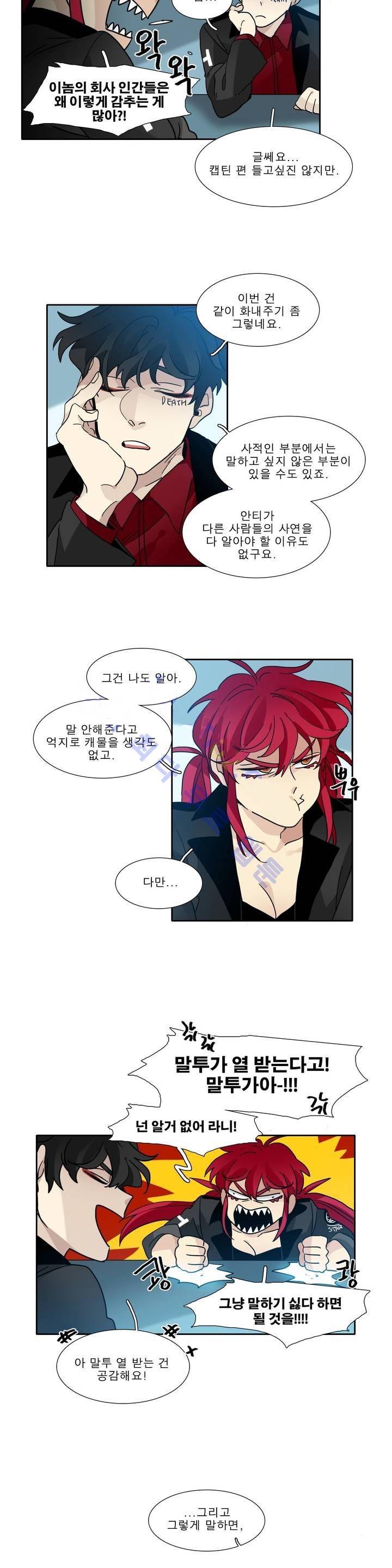 히어로즈 플랜비 111화 7