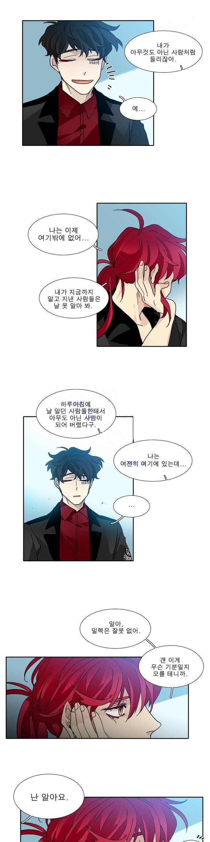 히어로즈 플랜비 111화 8