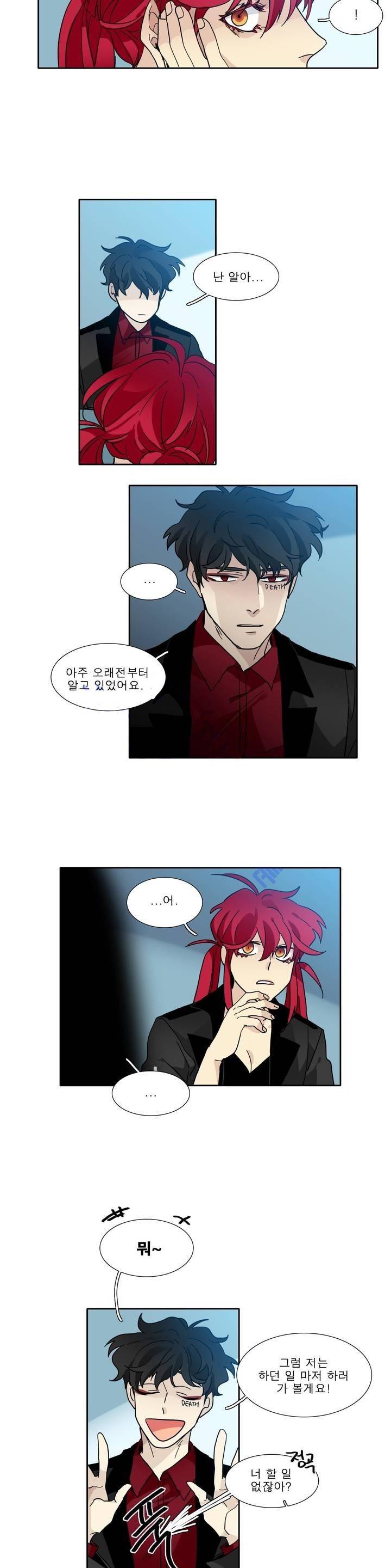 히어로즈 플랜비 111화 9