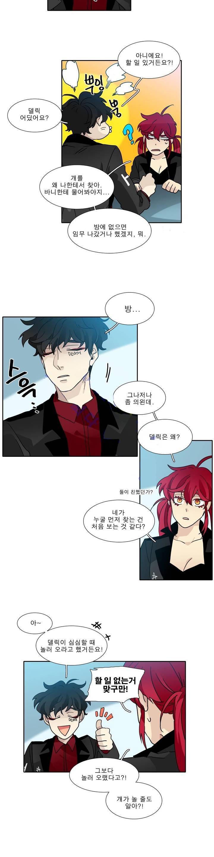 히어로즈 플랜비 111화 10