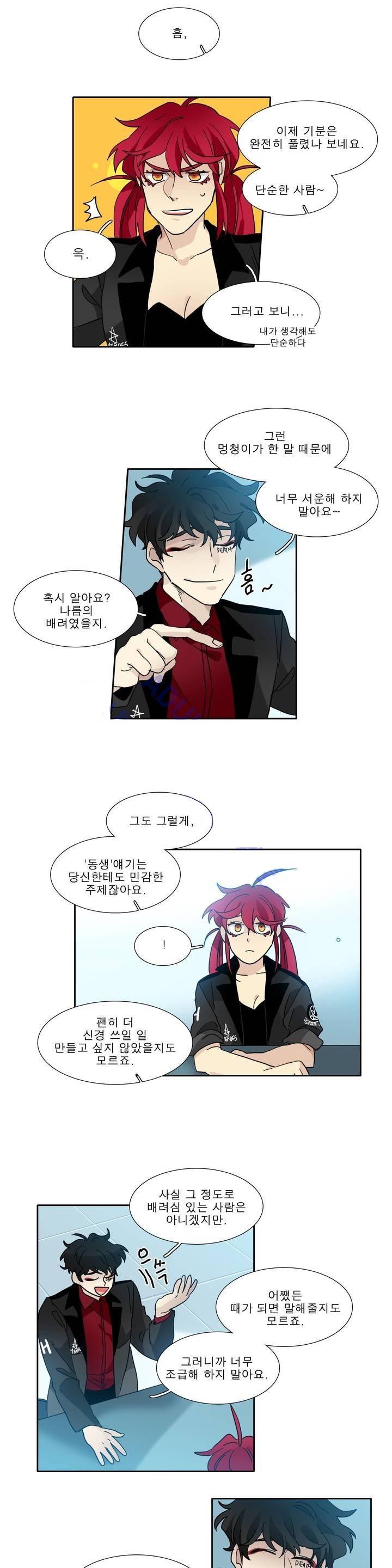 히어로즈 플랜비 111화 11