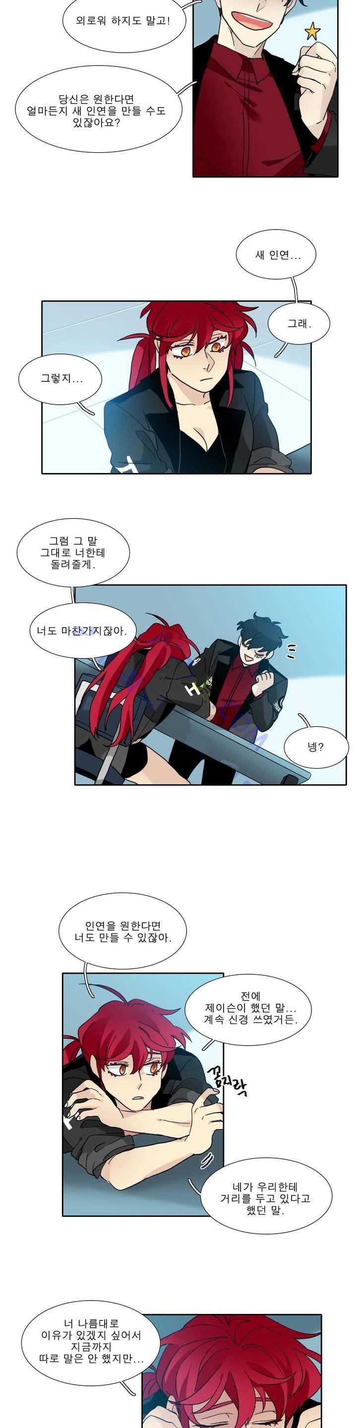 히어로즈 플랜비 111화 12