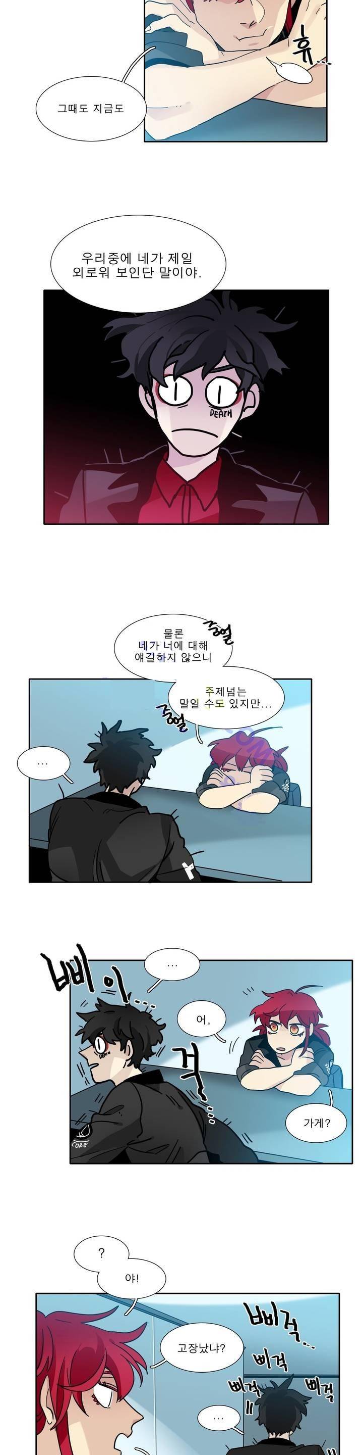 히어로즈 플랜비 111화 13