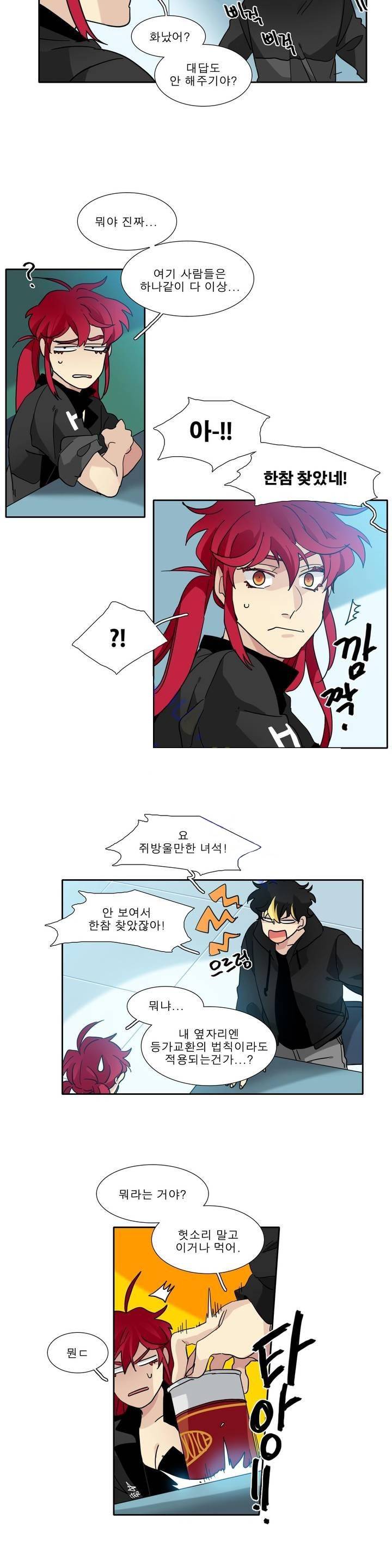 히어로즈 플랜비 111화 14