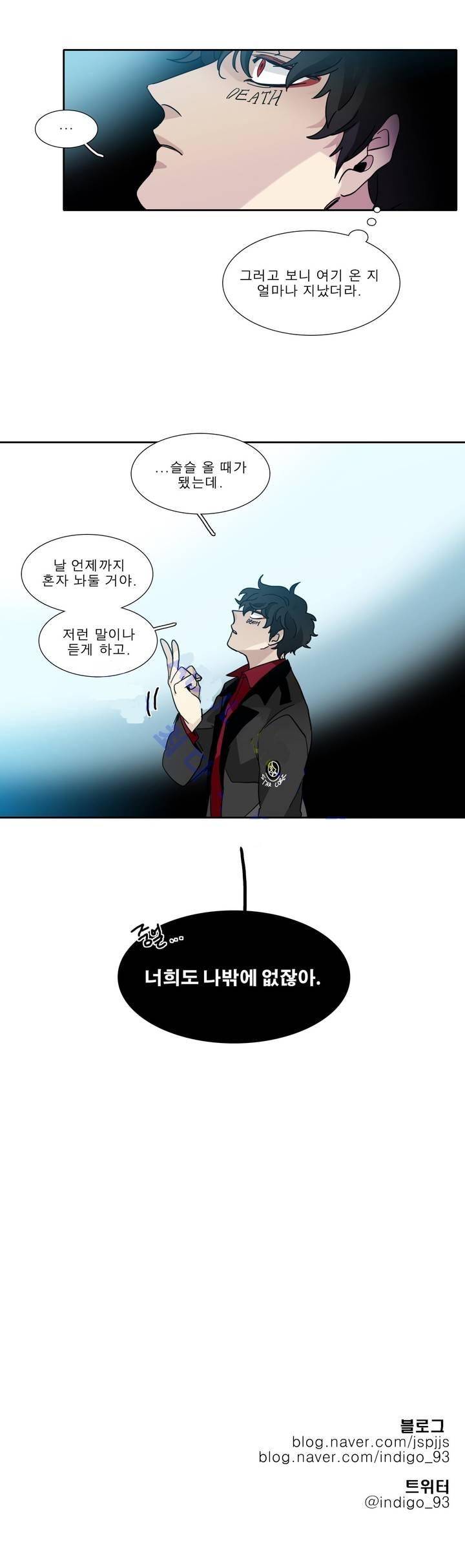 히어로즈 플랜비 111화 17
