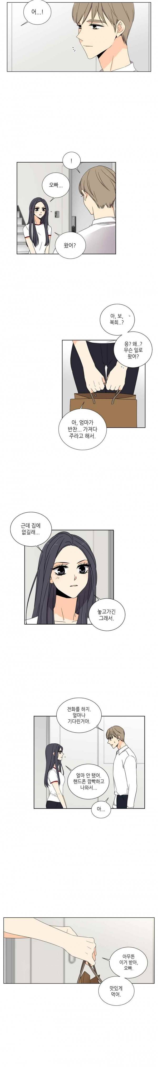사랑스러운 복희씨 56화 2