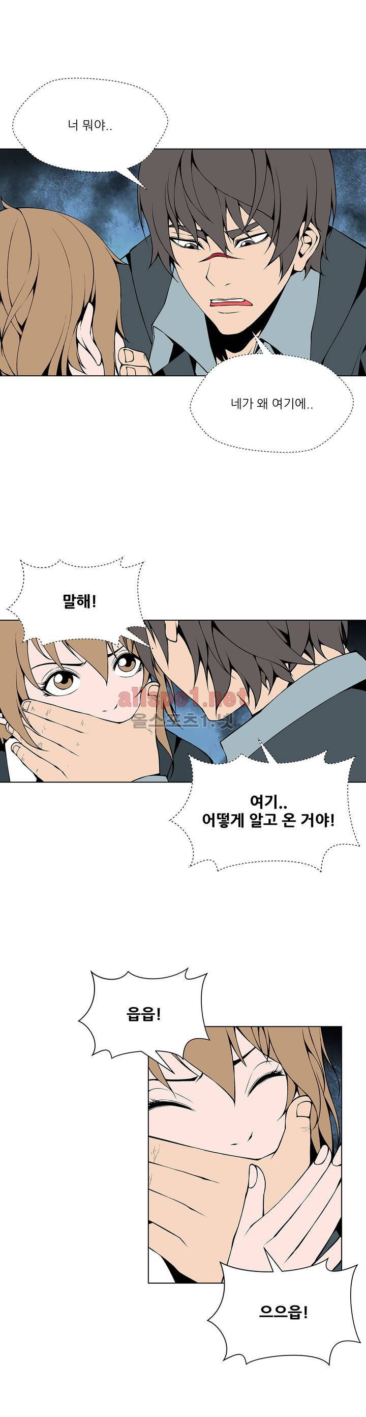 노예 69화 2