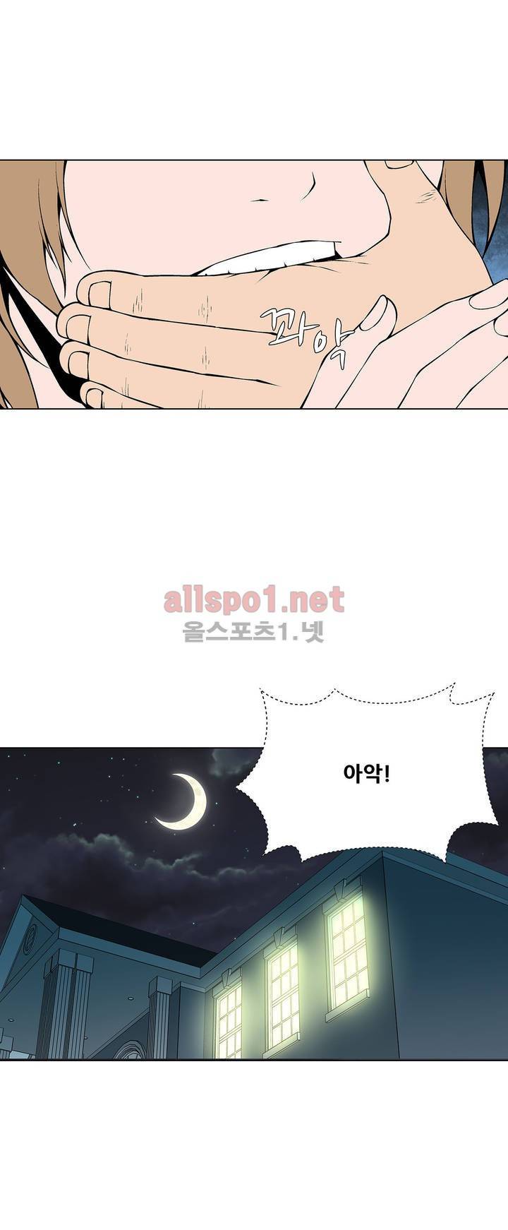 노예 69화 3