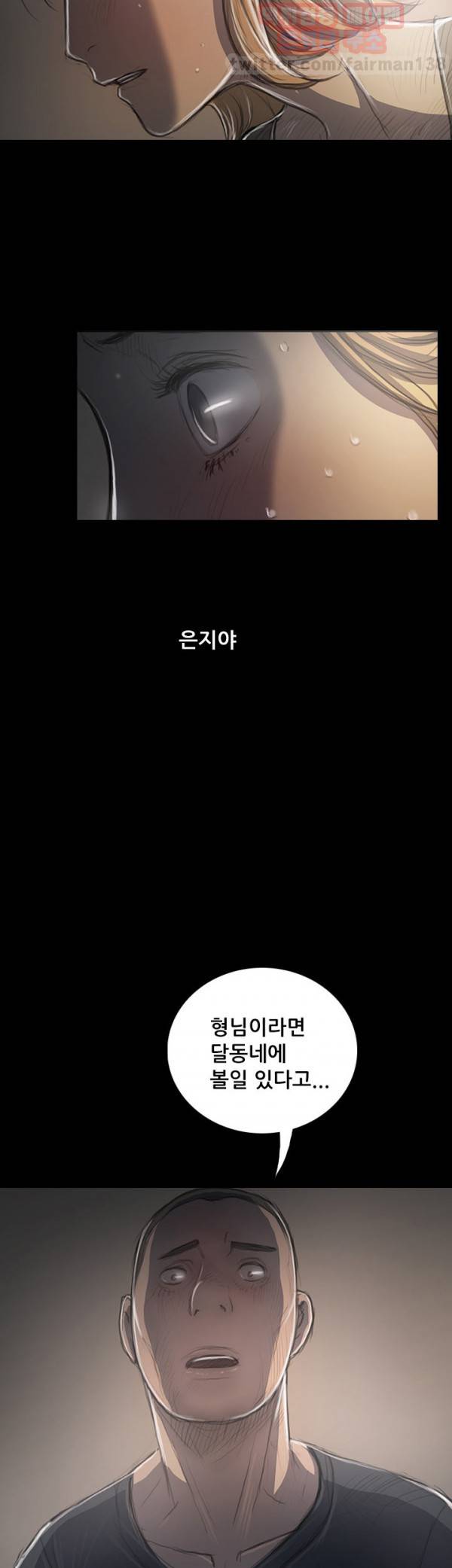 누나:연 35화 2