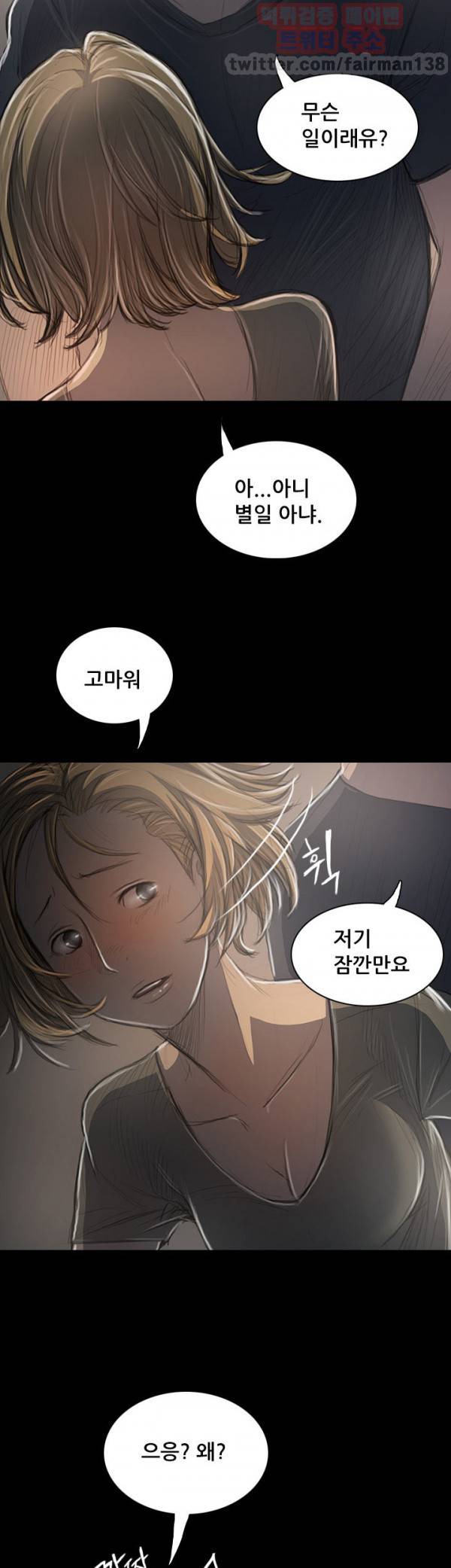 누나:연 35화 3