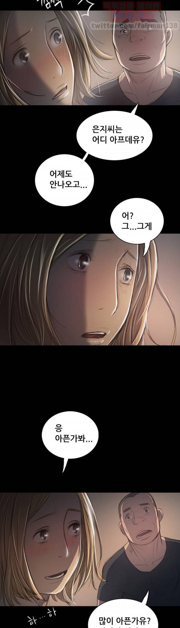 누나:연 35화 4
