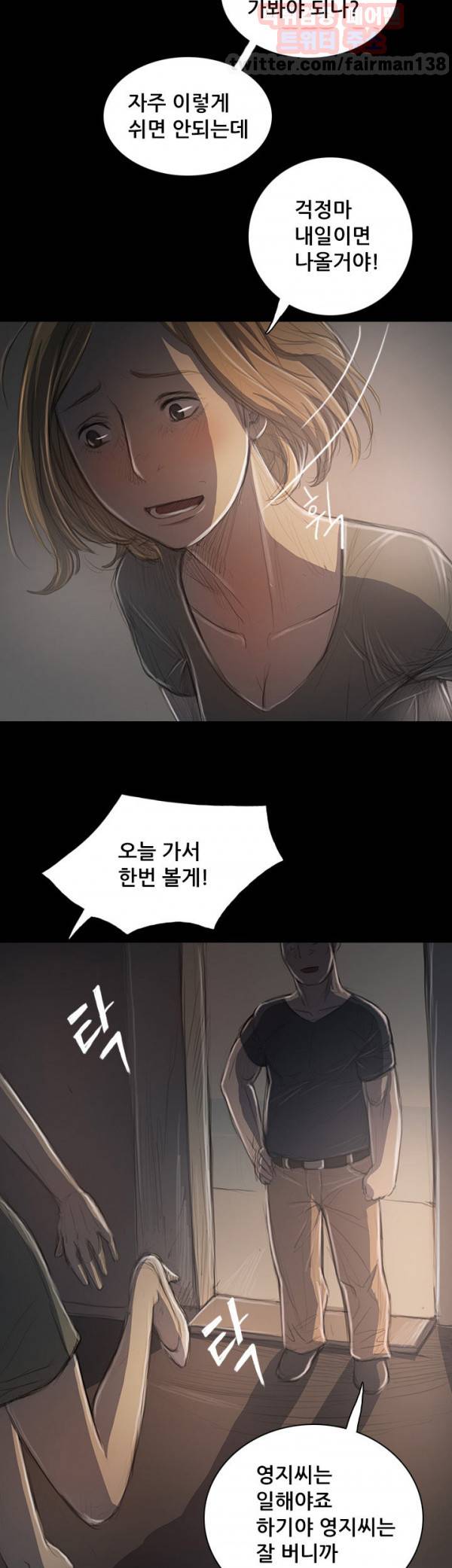 누나:연 35화 5
