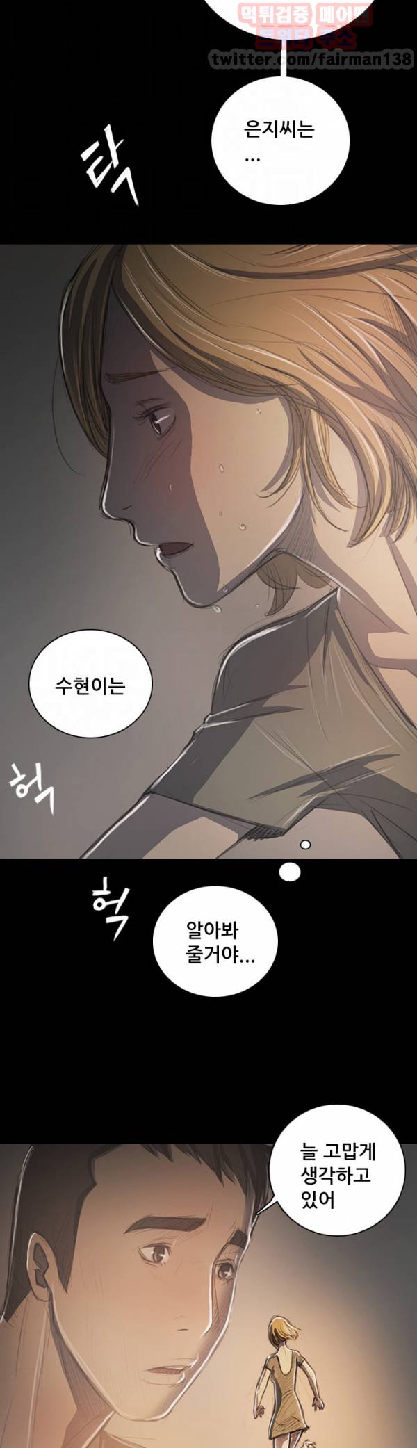 누나:연 35화 6