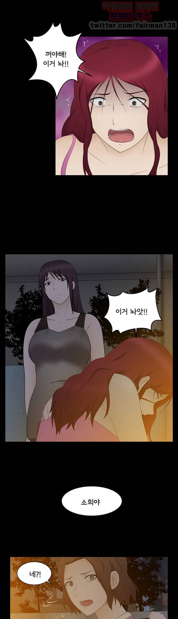 찰거머리 20화 3