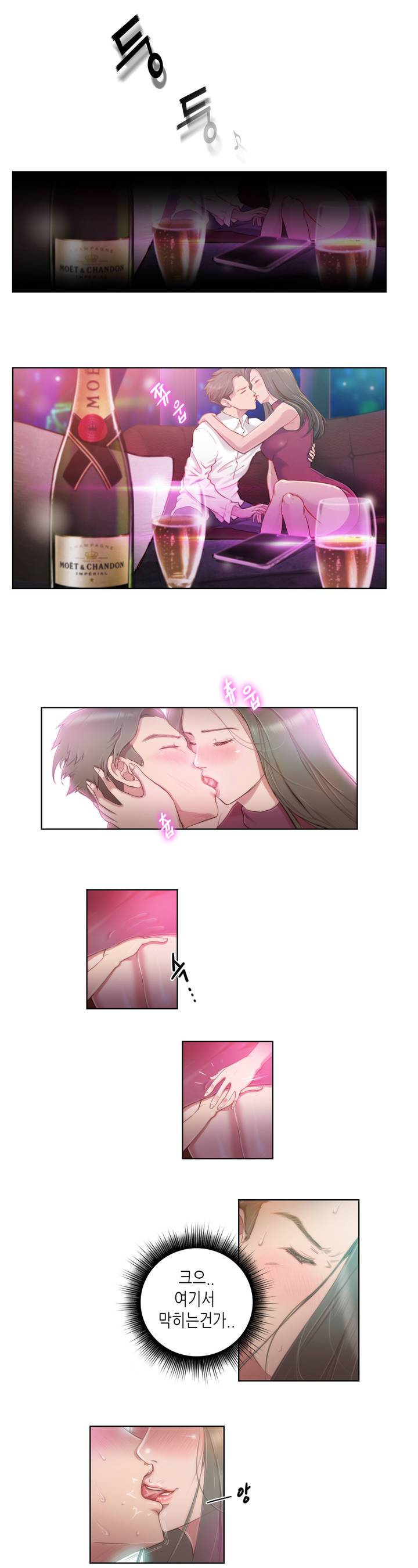 성기사들 1화 2