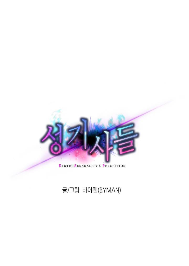 성기사들 1화 4