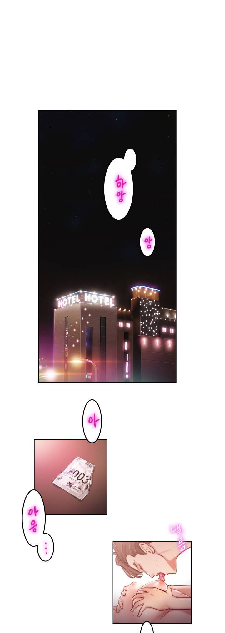 성기사들 1화 5