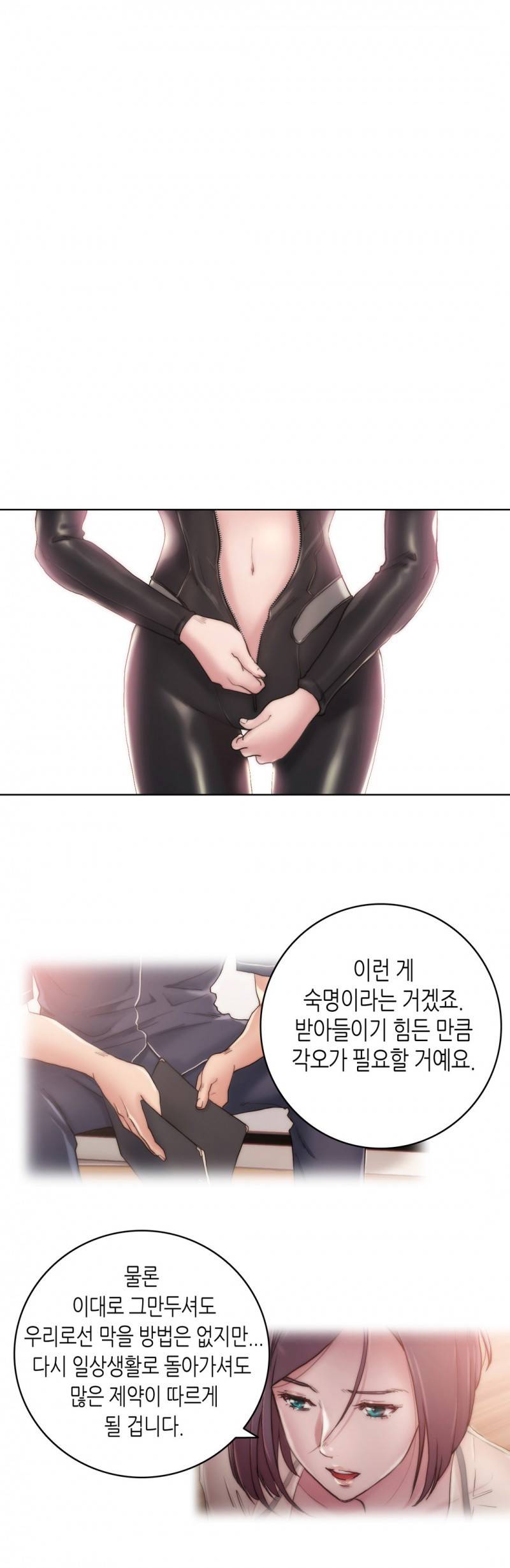 성기사들 11화 1