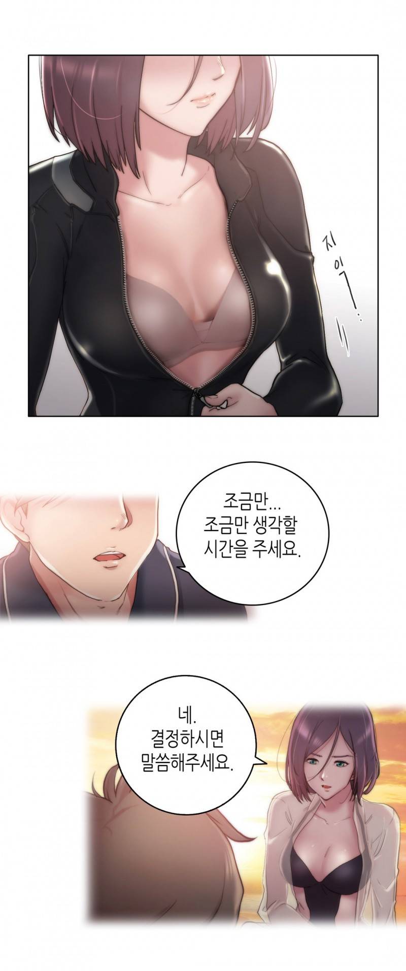 성기사들 11화 2