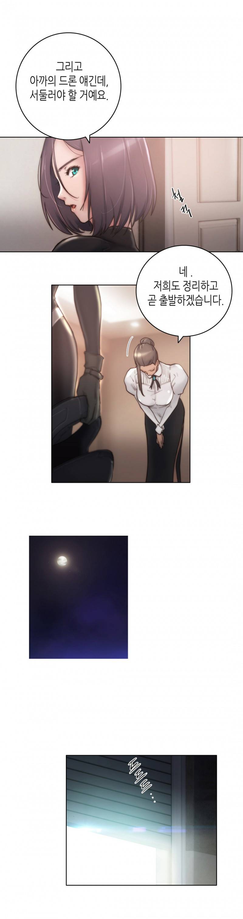 성기사들 11화 5