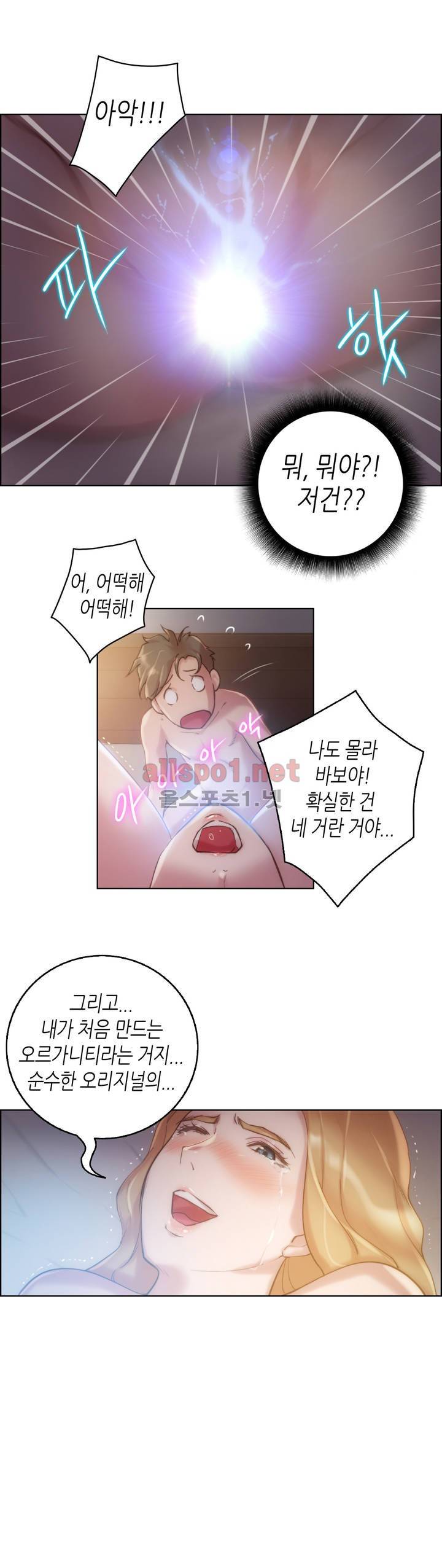 성기사들 21화 2
