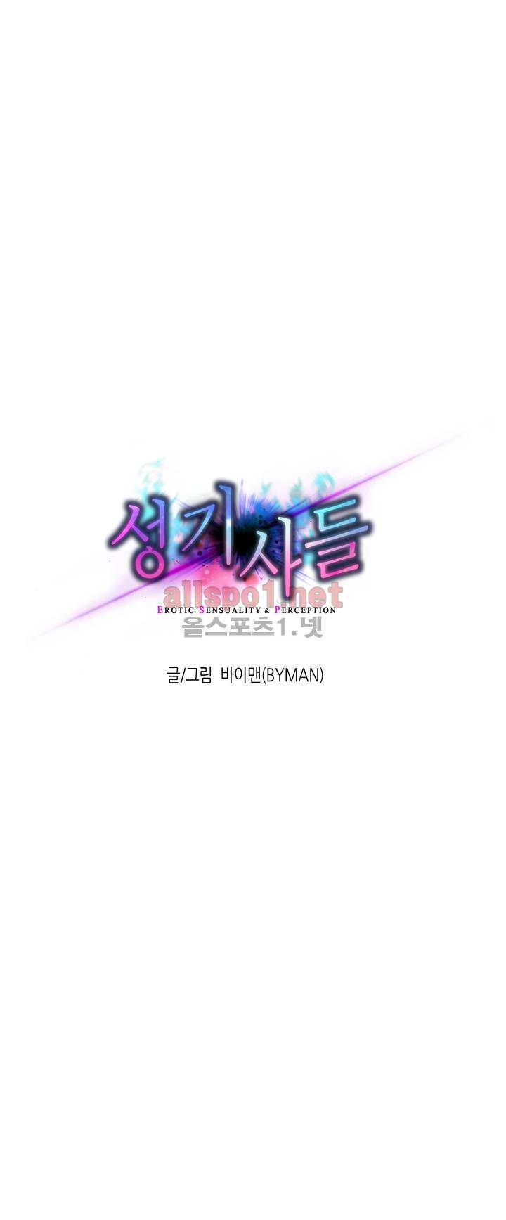 성기사들 21화 3