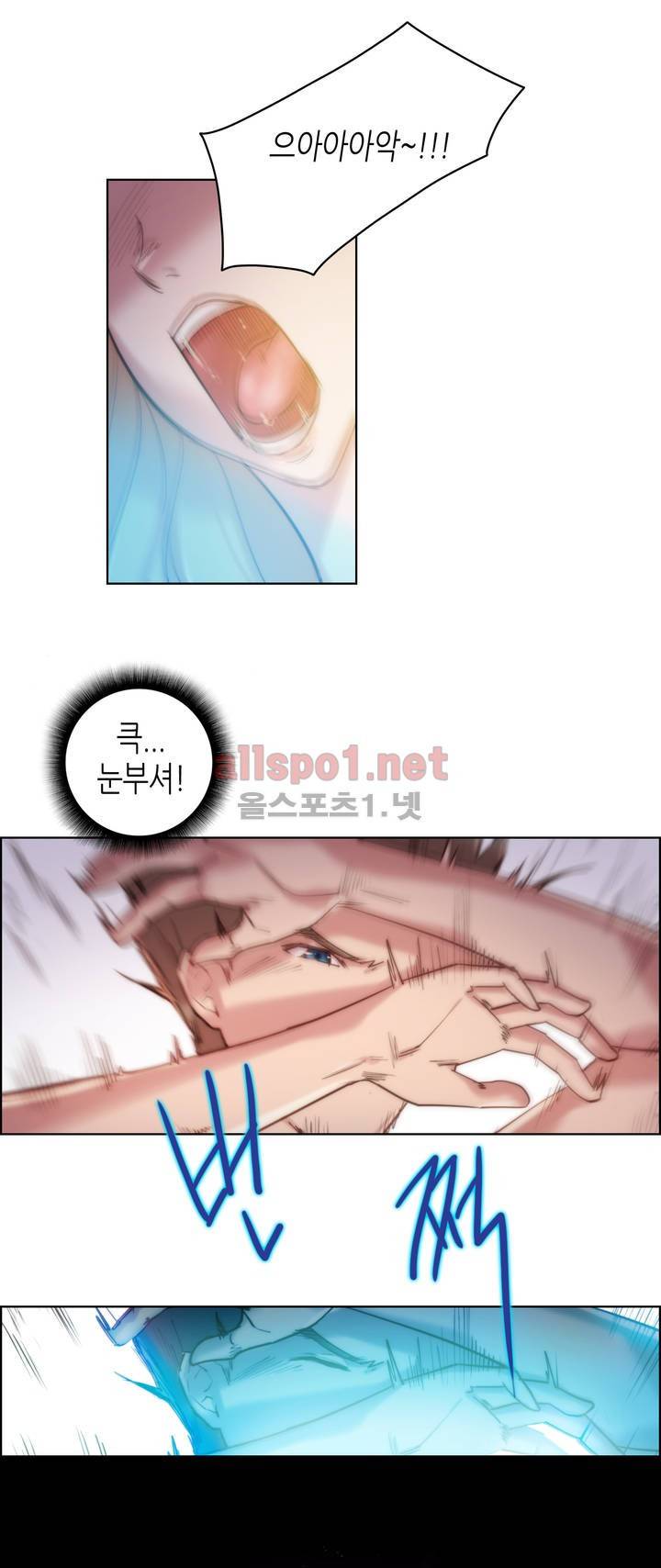성기사들 21화 5