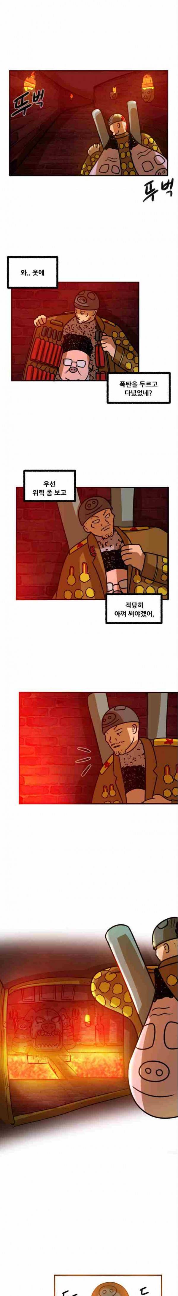 군인RPG 시즌2 11화 1