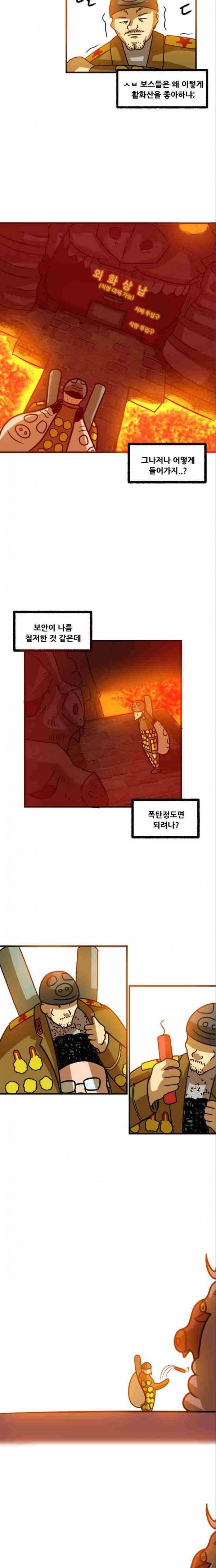 군인RPG 시즌2 11화 2