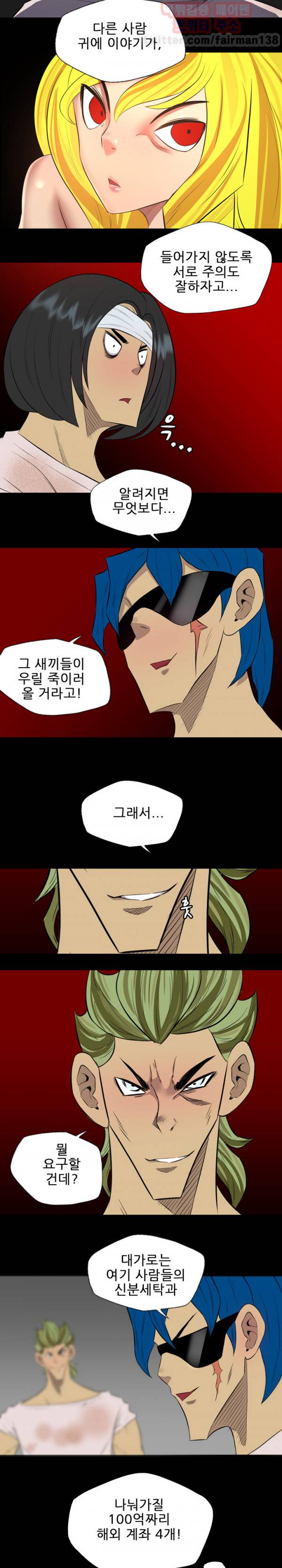 군도 39화 2