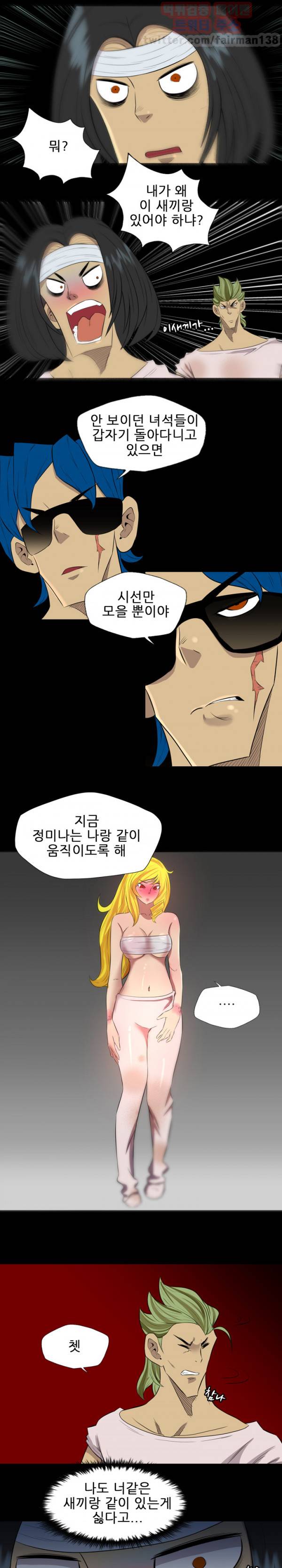 군도 39화 4