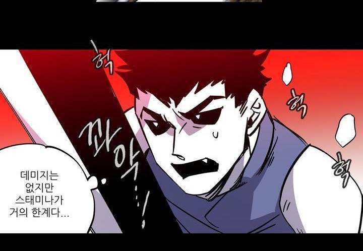 롤플레잉겜만화 82화 2
