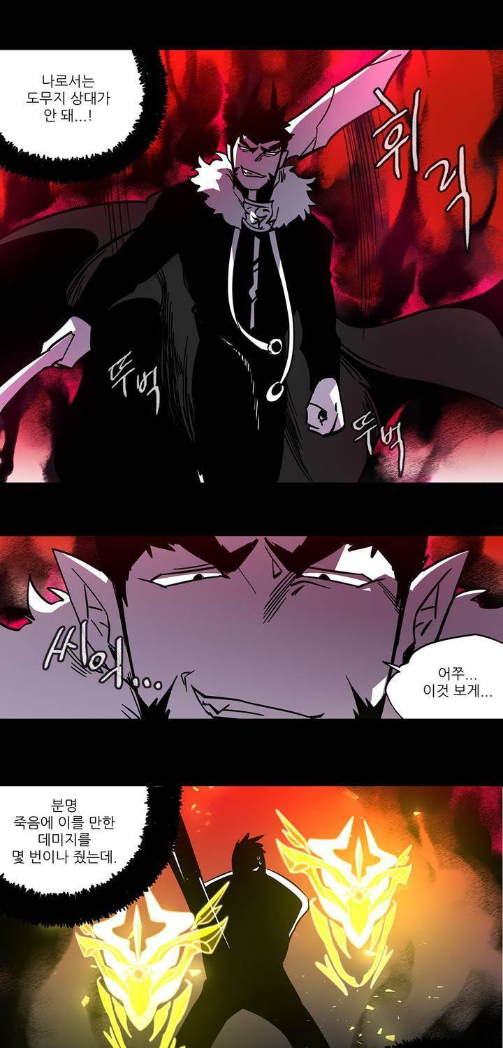 롤플레잉겜만화 82화 3